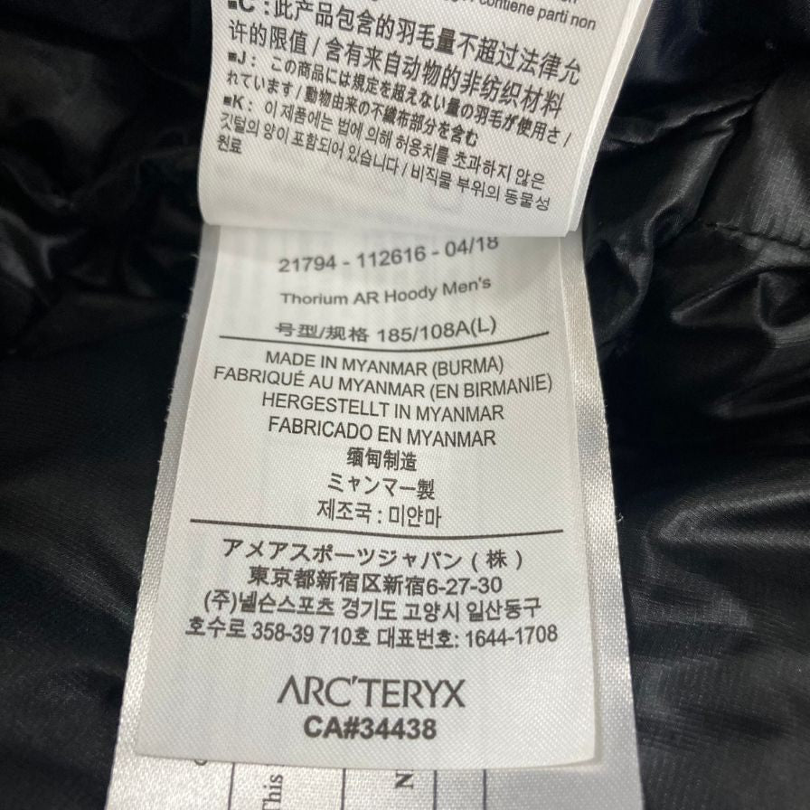 美品◆アークテリクス ダウンジャケット メンズ サイズL ブラック 21794-112616 ARC’TERYX Thorium AR Hoody 【AFA17】