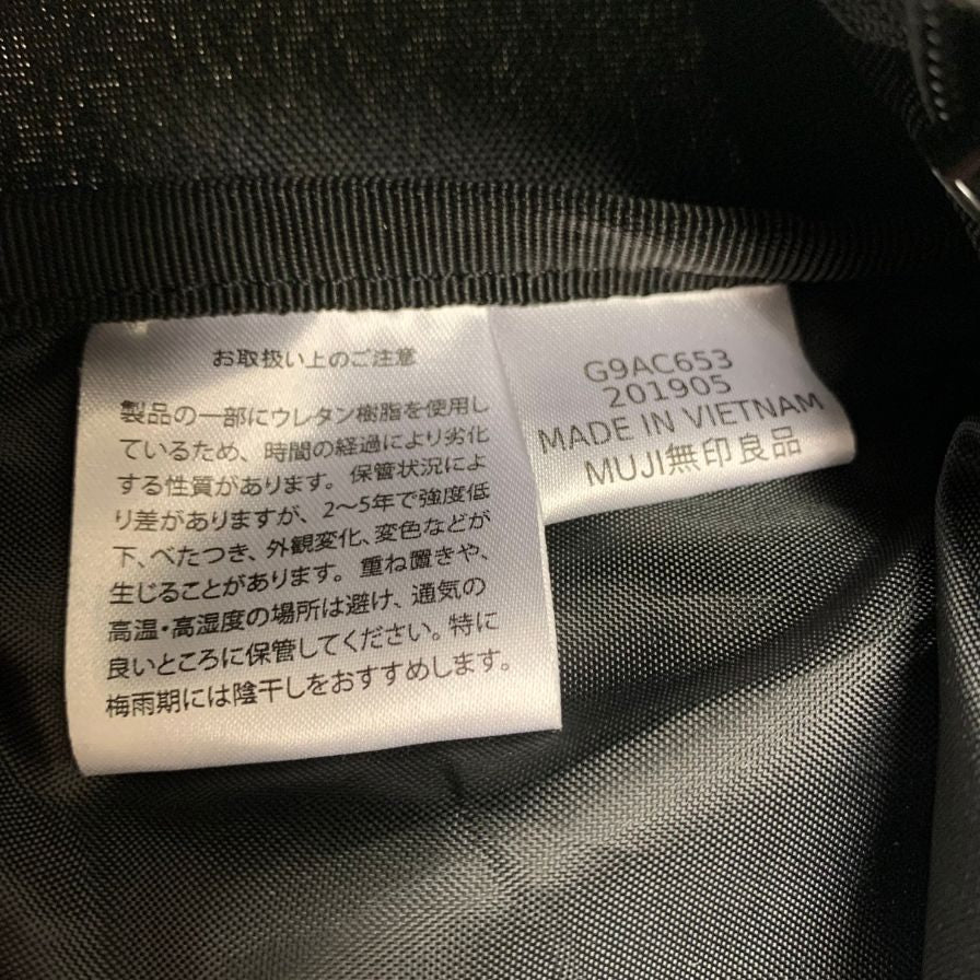 無印良品 肩の負担を軽くする 撥水 リュックサック MUJIRUSI【AFE1】