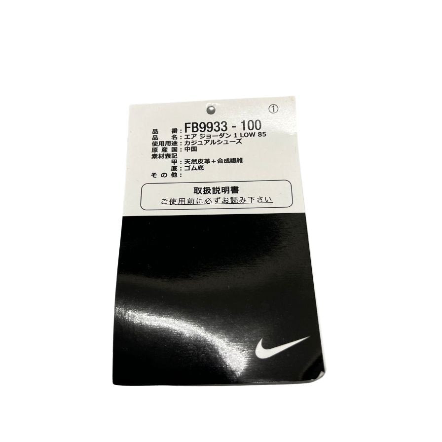 美品◆ナイキ スニーカー エア ジョーダン 1 ロー 85 OG FB9933-100 レディース サイズ23cm ホワイト NIKE AIR JORDAN 1 LOW 85 Neutral Grey【AFD6】