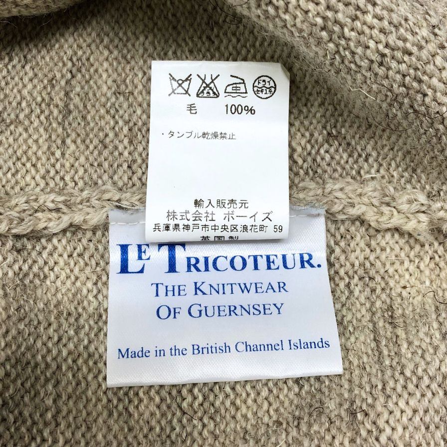 ル トリコチュール ガンジーセーター ウール サイズ38 グレー Le Tricoteur【LA】