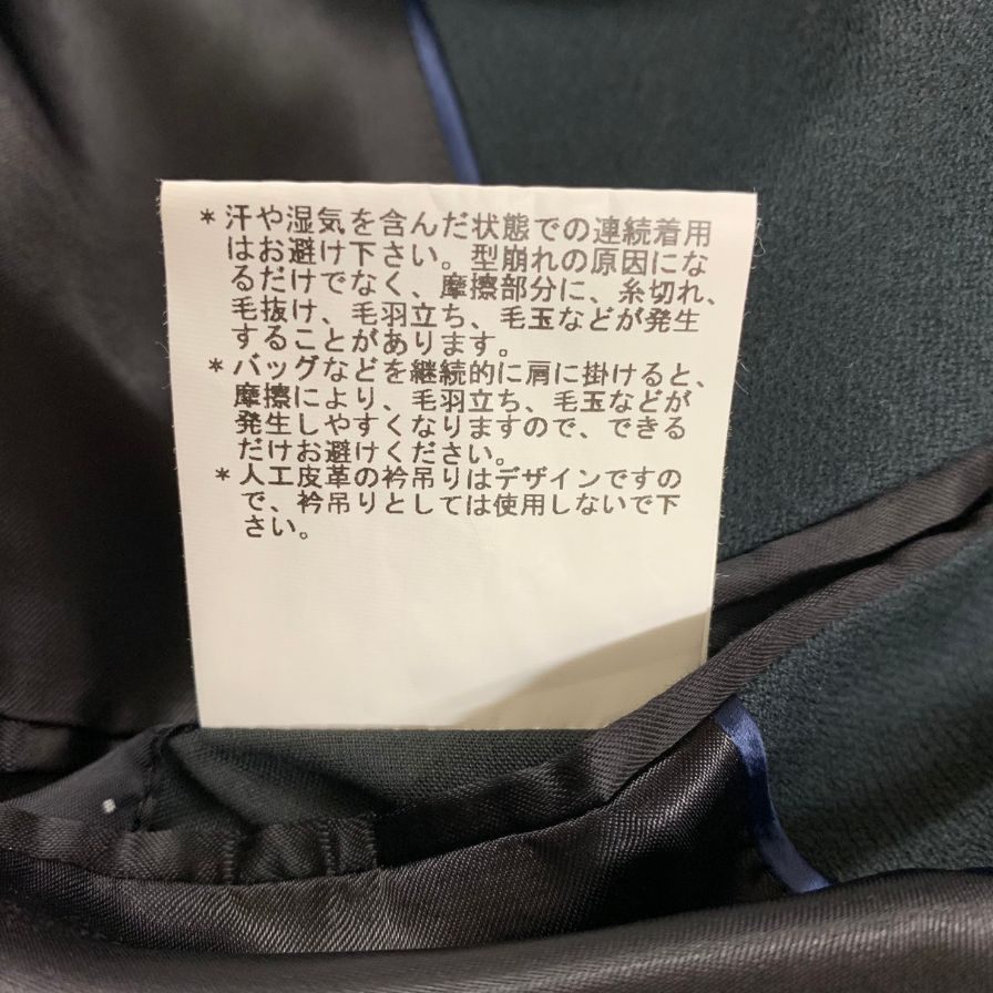 美品◆ポールスミス チェスターコート PM-SL-75703 ウール100% メンズ サイズL 深緑 Paul Smith 【AFA12】