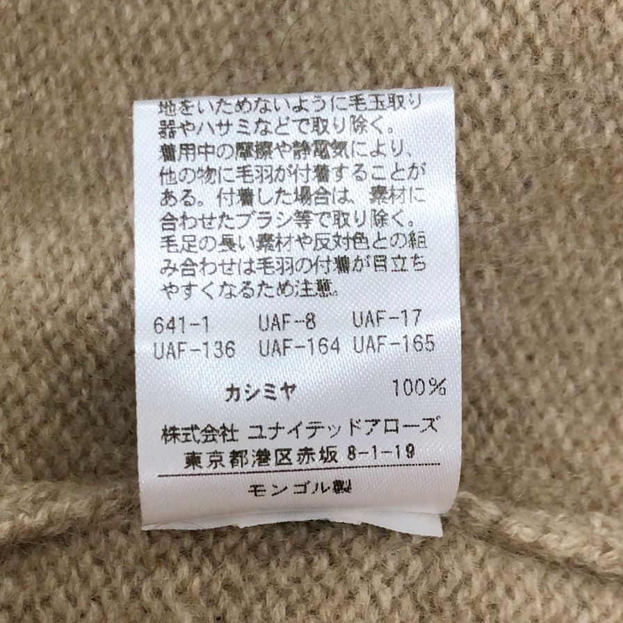 美品◆ユナイテッド アローズ カシミア100% トップス セーター メンズ サイズL ブラウン UNITED ARROWS 【AFB1】