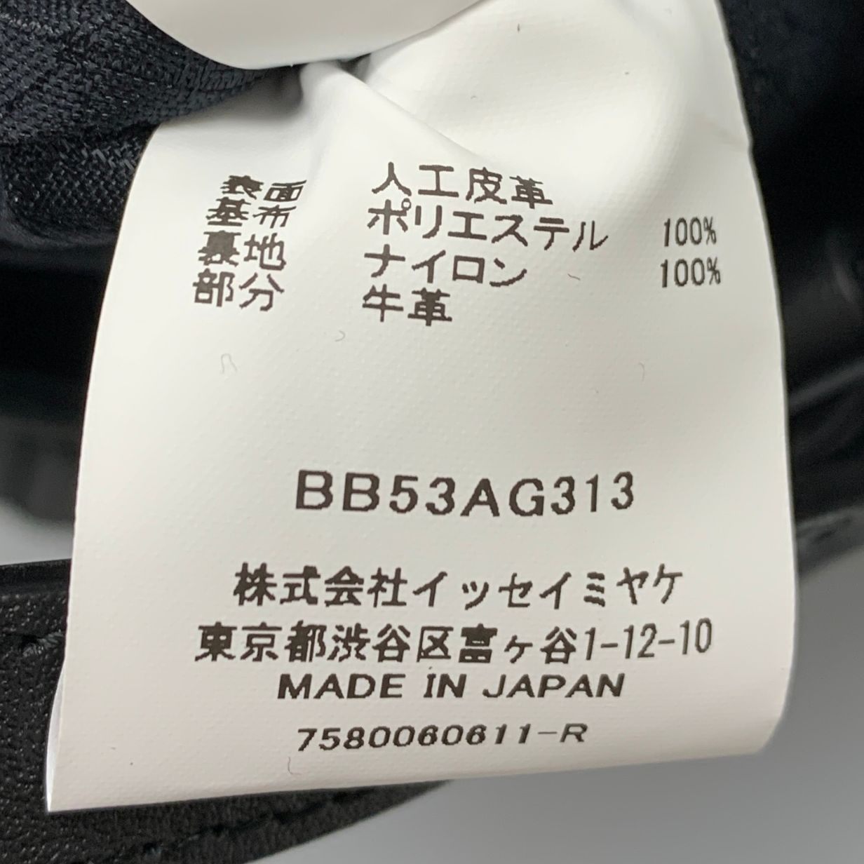 バオバオ イッセイミヤケ スモールハンドバッグ クリスタルマット BB58 AG313 ブラック レディース BAOBAO ISSEI MIYAKE【AFE12】