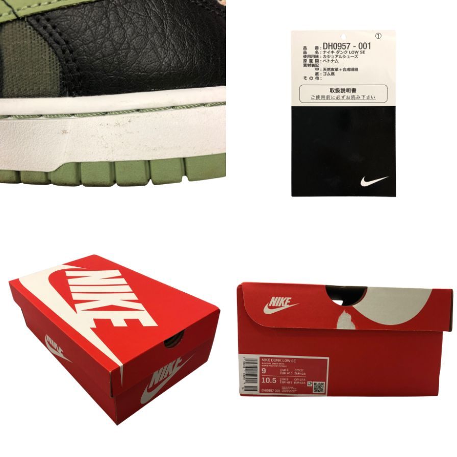 ナイキ スニーカー ダンク ロー SE ブラック マルチ カモ DH0957 001 メンズ サイズ27cm NIKE DUNK LOW SE BLACK MULTI CAMO 約27.0cm【AFD13】