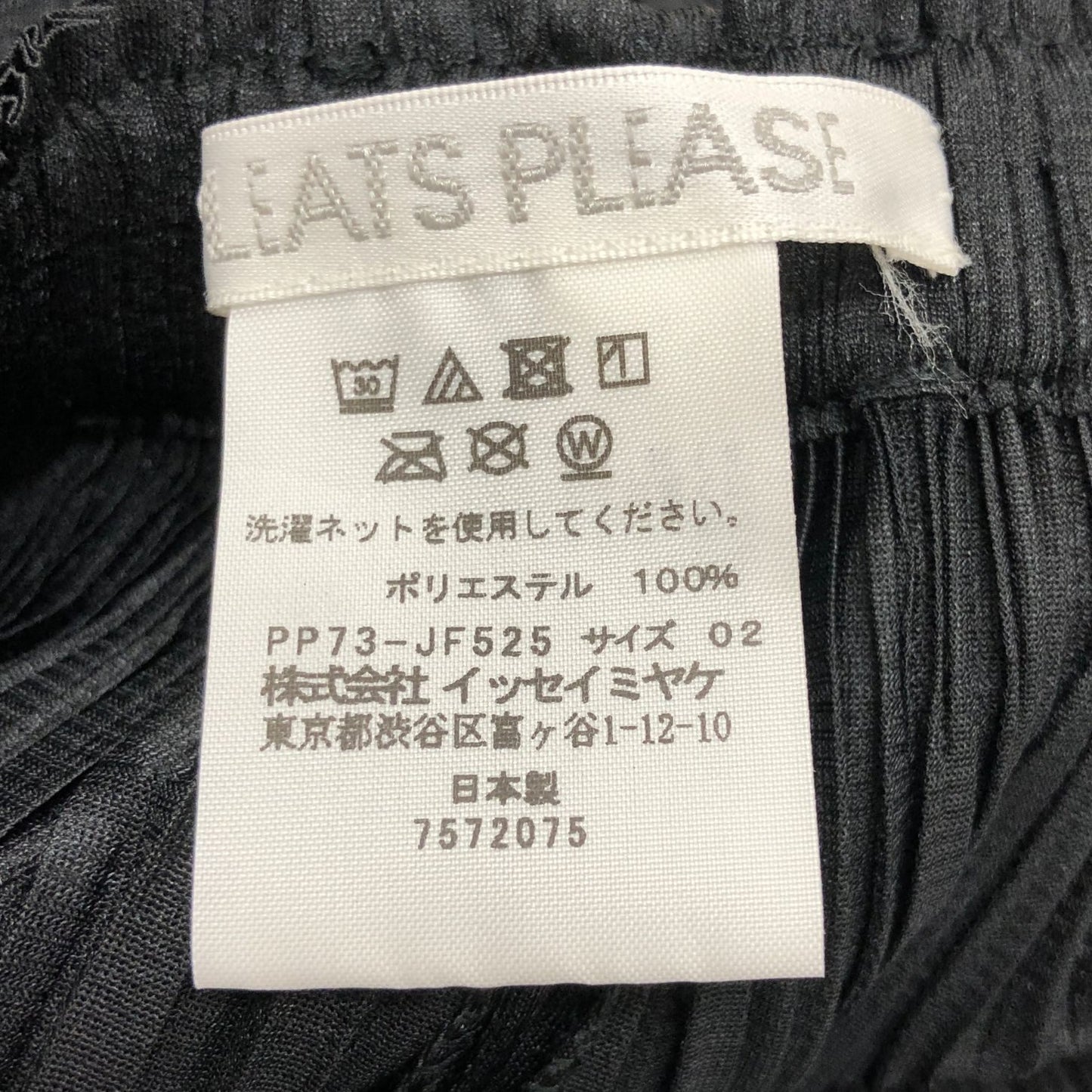 プリーツプリーズ ワイドパンツ レースカット ブラック サイズ2 PP73-JF525 PLEATS PLEASE ISSEY MIYAKE 【AFB10】