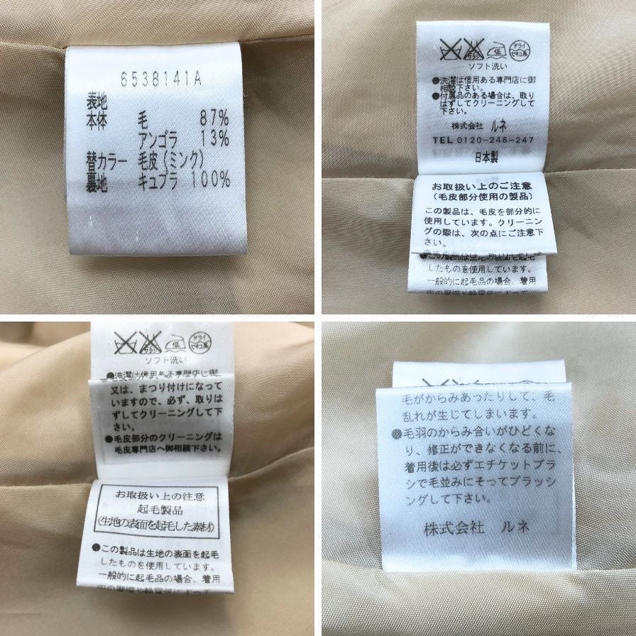 中古◆ルネ コート ウール ミンクファー ロング ベージュ ウール アンゴラ混 レディース サイズ34 Rene 【AFF23】