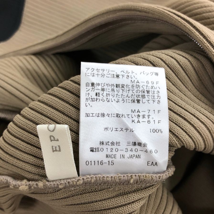 美品◆エポカ ニットワンピース ブラウン×ブラック レディース サイズ38 EPOCA 【AFB22】