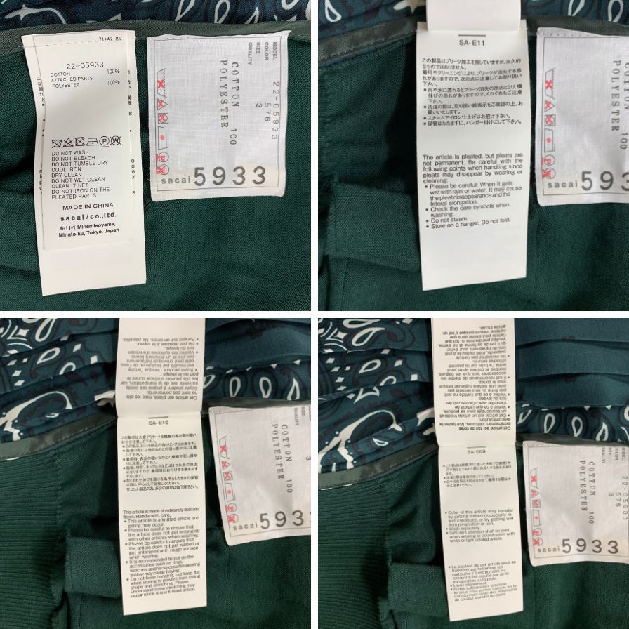美品◆サカイ 22AW カーディガン バンダナプリント グリーン レディース サイズ3 22-05933 Sacai 【AFB49】