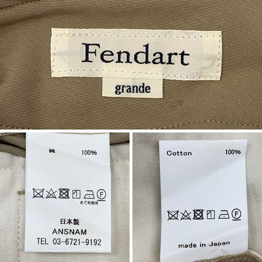 フェンダール アジャスター付き コットンパンツ ベージュ サイズL グランデ 日本製 grande Fendart MADE IN JAPAN 【AFB4】