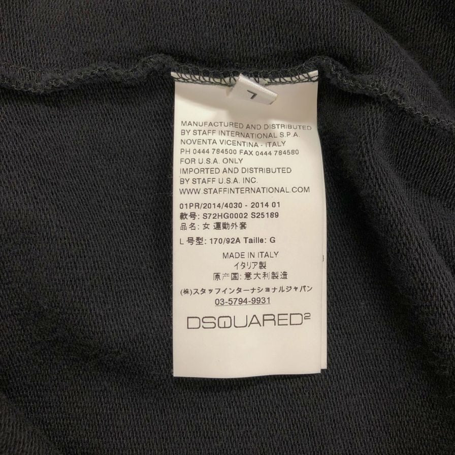 美品◆ディースクエアード ジップアップブルゾン コットン ポリウレタン サイズLレディース ブラック DSQUARED2 【AFB38】