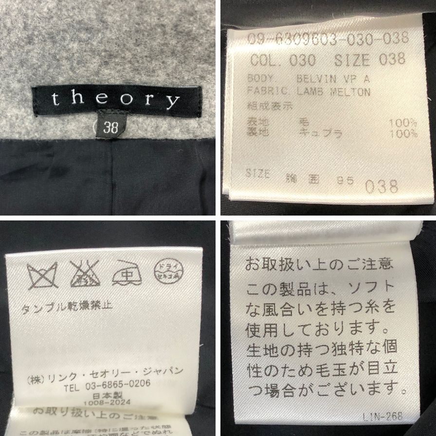 美品◆セオリー スタンドカラーコート ウール グレー メンズ サイズP38 Theory 【AFA15】