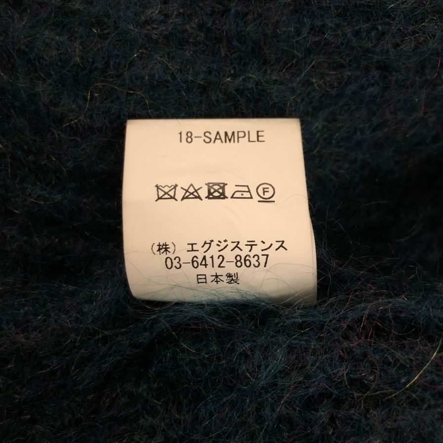 美品◆マーカ ニットカーディガン モヘア ミックスカラー サイズ2 marka 【AFB42】