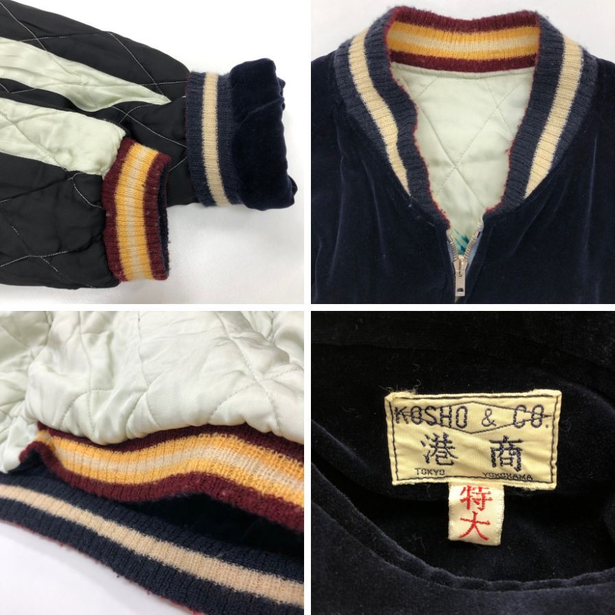 美品◆テーラー東洋 港商 スカジャン リバーシブル 虎 龍 髑髏 刺繍 メンズ ネイビー 裏地ホワイト サイズ特大 TAILOR東洋 【AFA22】