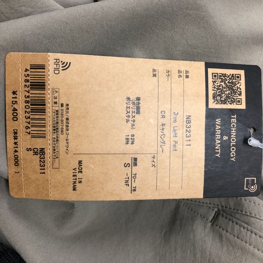ザ ノースフェイス ナイロンパンツ NB32311 ベージュ メンズ サイズS THE NORTH FACE 【AFB1】