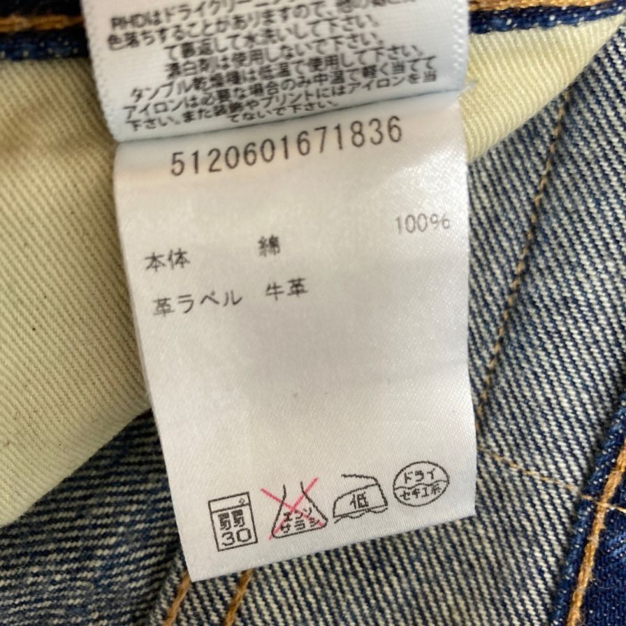 ロン ハーマン デニム パンツ ダメージ加工 USA製 セルビッジ 青耳 メンズ サイズ31 インディゴ Ron Herman Denim 【AFB12】