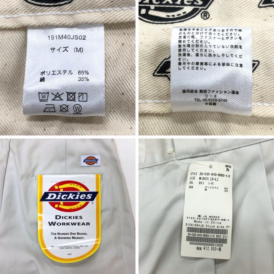 ディッキーズ ジャーナルスタンダード ワークパンツ 別注 2タック ワイド ツイル コットン 191M40JS02 ホワイト メンズ サイズM Dickies JOURNAL STANDARD 【AFB42】