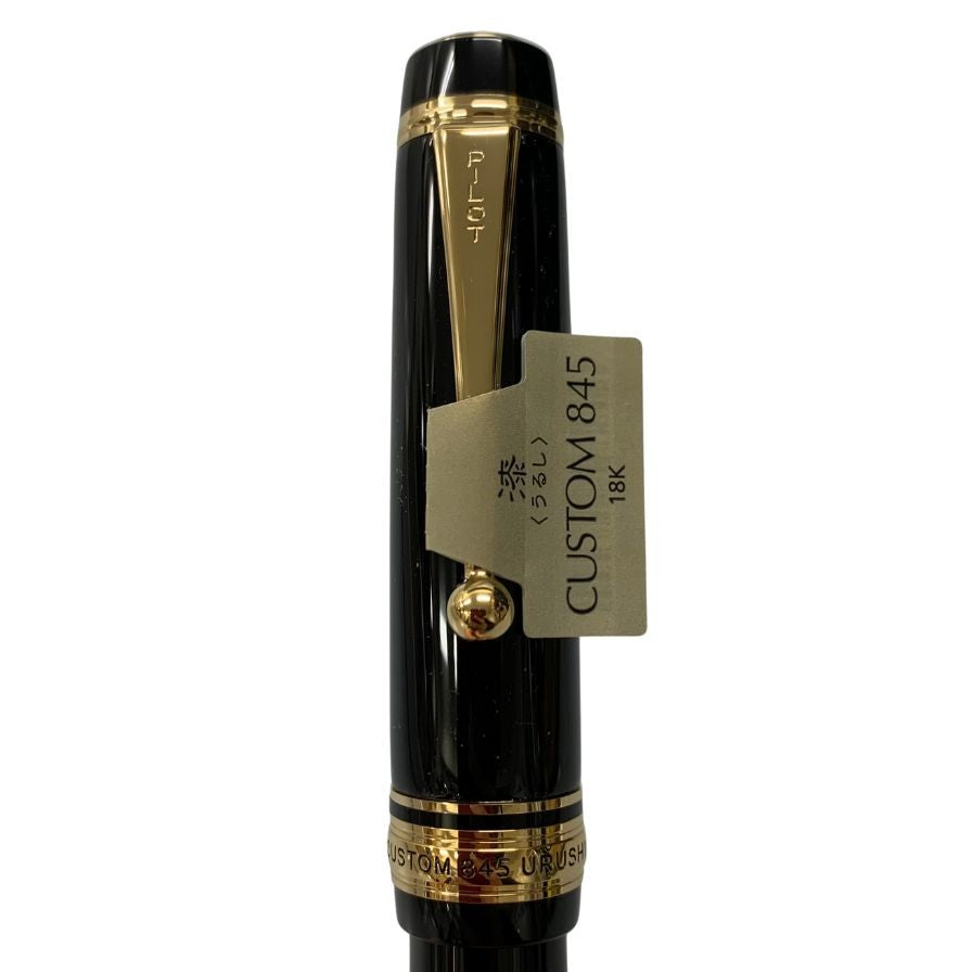 パイロット 万年筆 カスタム845 漆 Urushi ペン先18K FKV-5MR-B-F ブラック ユニセックス PILOT【AFB53】