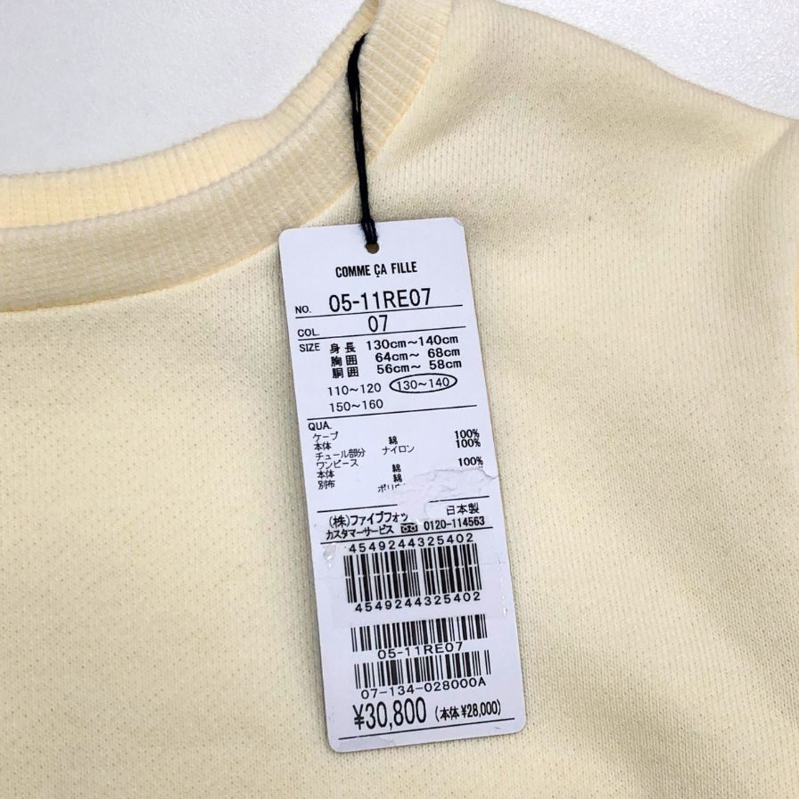 新品同様◆コムサ フィユ ワンピース ケープ付き 女の子用 キッズ ホワイト系 サイズ130~140 COMME CA FILLE 【AFB26】