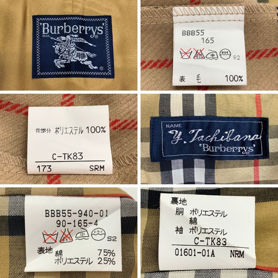 バーバリー バルカラーコート ベルテッド 90S ライナー付き ベージュ メンズ サイズ表記なし Burberry【LA】