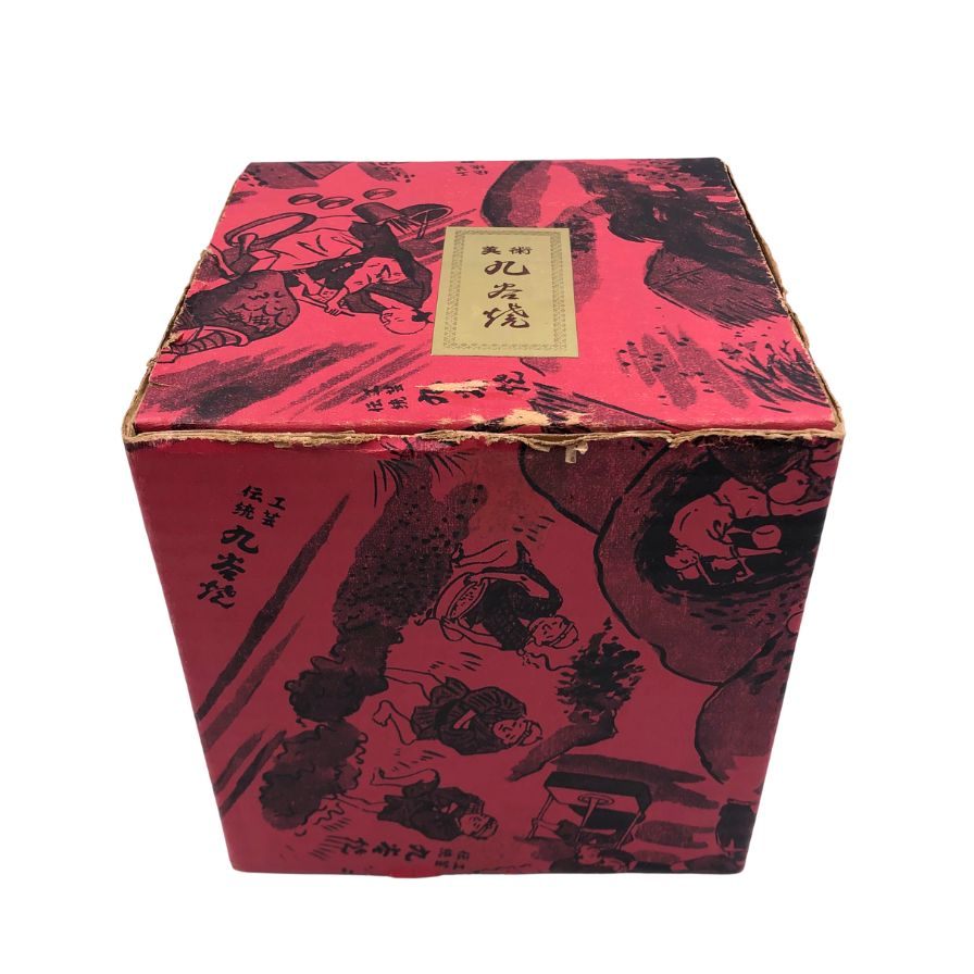 九谷焼 茶碗 レッド系 総柄 5点セット【AFI26】【中古】