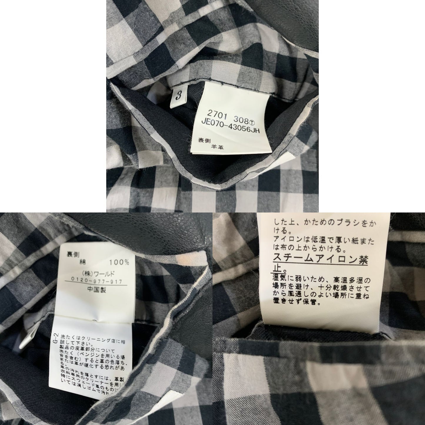 美品◆タケオキクチ テーラードジャケット 羊革 ラムレザー 1B サイズ3 TAKEO KIKUCHI 【AFG1】