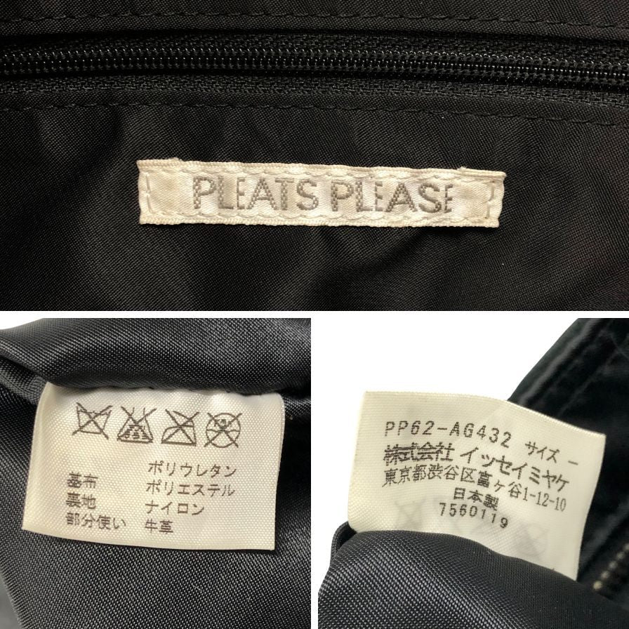 プリーツプリーズ イッセイミヤケ ショルダーバッグ バオバオ エナメル レディース PLEATS PLEASE ISSEY MIYAKE【AFE9】