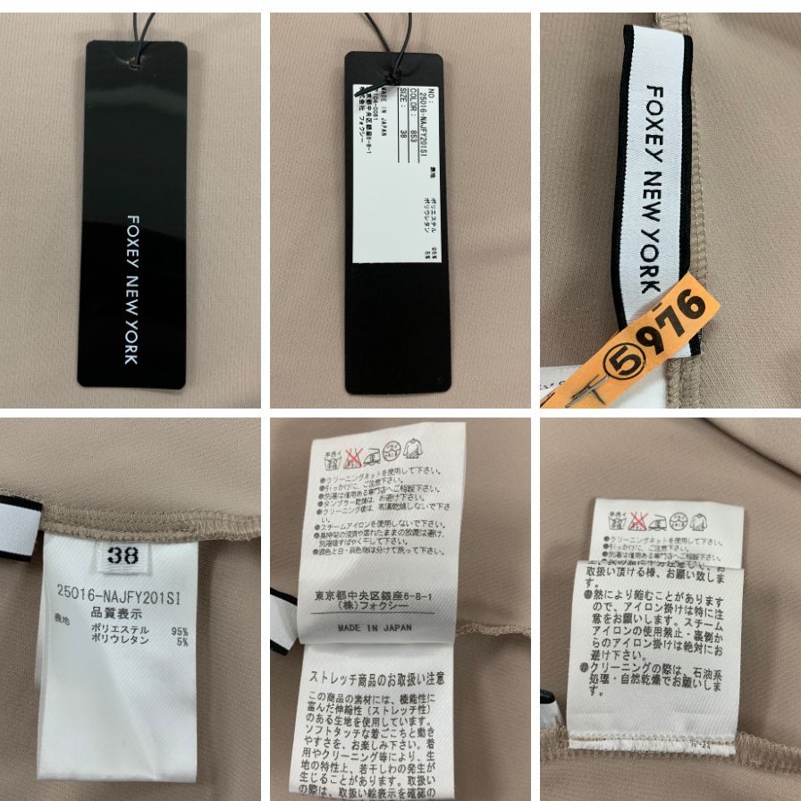 極美品◆フォクシー マットストレッチジャージーカーディガン 25016 ベージュ レディース サイズ38 FOXEY 【AFB7】