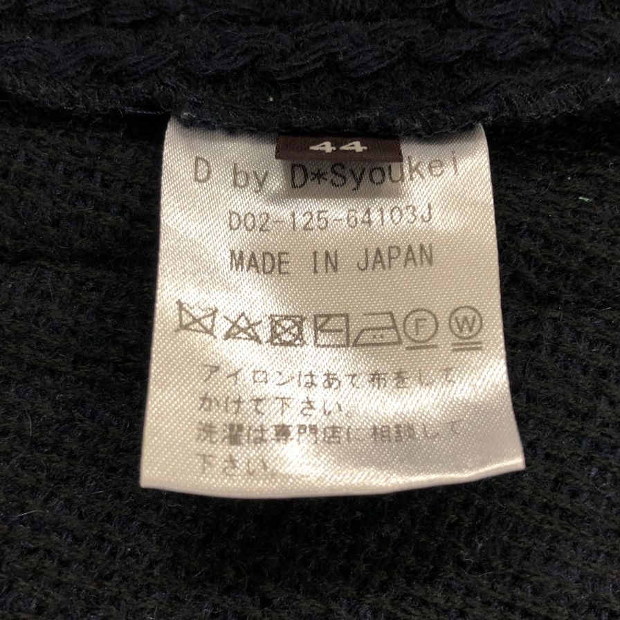 美品◆ディーバイディーショウケイ テーラード ニット ジャケット メンズ サイズ44 ブルー系 DbyD 【AFA11】