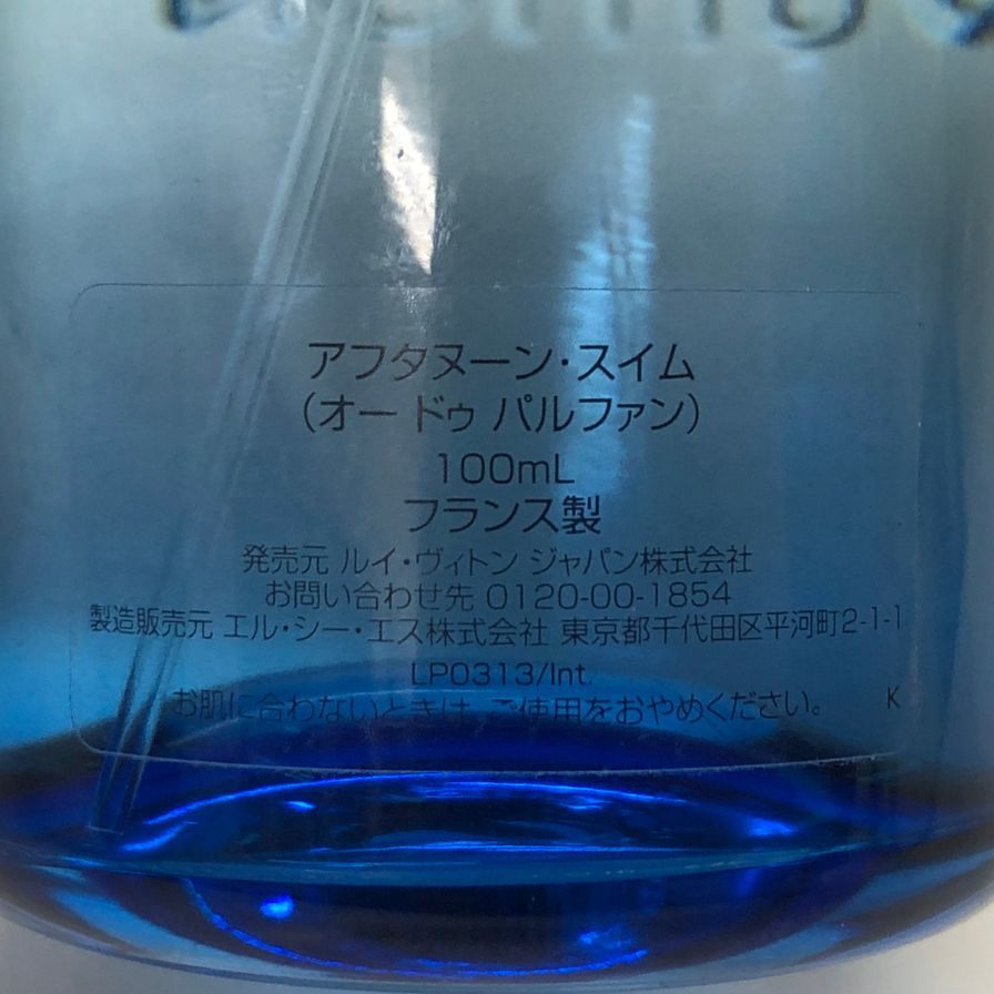 ルイヴィトン 香水 アフタヌーン スイム EDP 100ml メンズ LOUIS VUITTON【AFB54】【中古】
