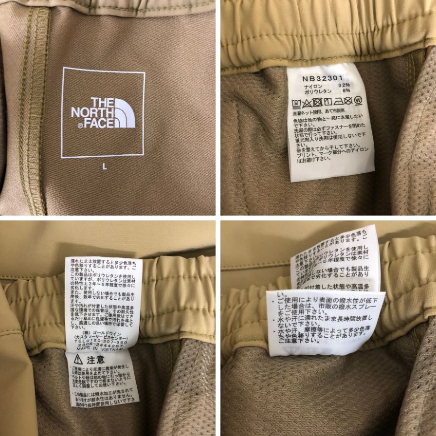 極美品◆ザ ノースフェイス ナイロンパンツ アルパインライトパンツ NB32301 ナイロン ベージュ サイズL メンズ THE NORTH FACE 【AFB28】