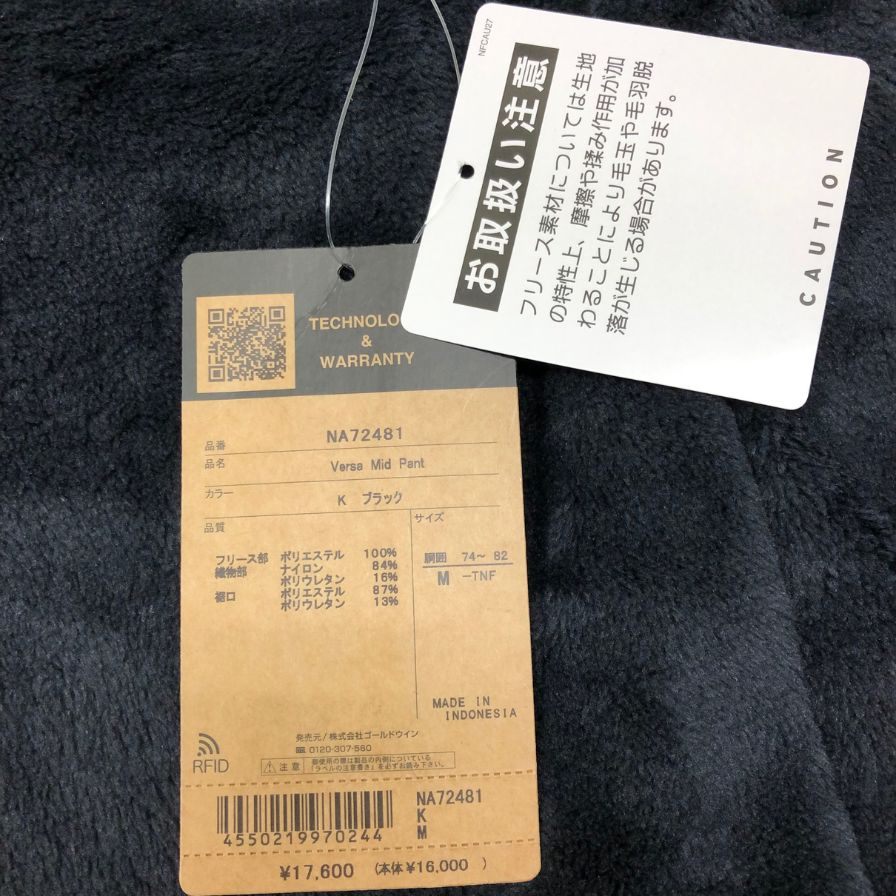 ザ ノースフェイス ボアパンツ NA72481 ブラック メンズ サイズM THE NORTH FACE 【AFB1】