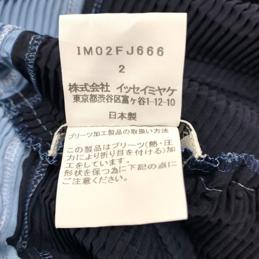 極美品◆イッセイミヤケ プリーツトップス IM02FJ666 ブルー系 サイズ2 レディース ISSEY MIYAKE 【AFB16】
