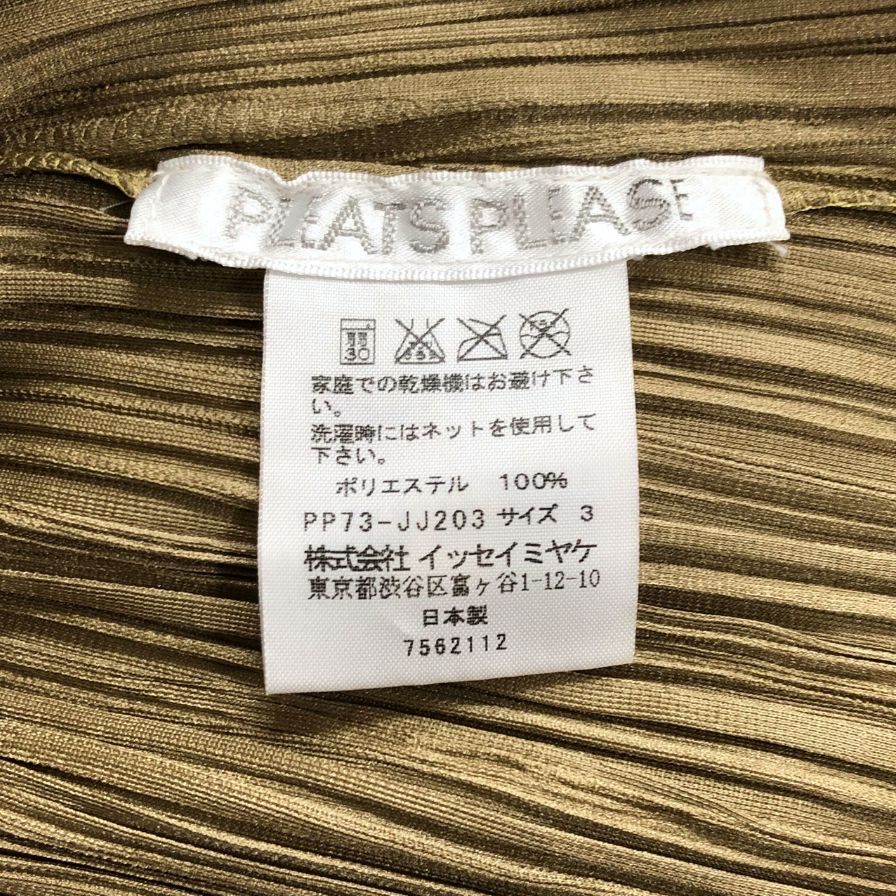 極美品◆プリーツプリーズ イッセイミヤケ カーディガン ロゴリボン付き カーキ レディース サイズ3 PP73-JJ203 PLEATS PLEASE ISSEY MIYAKE 【AFB37】
