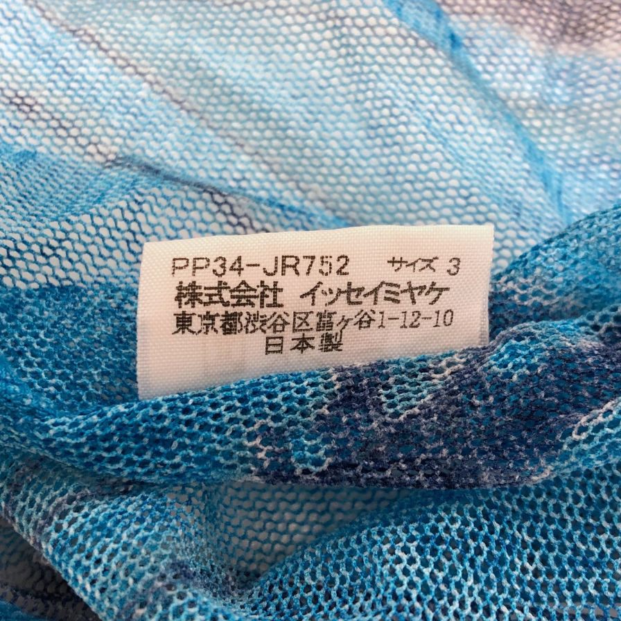 極美品◆プリーツプリーズ イッセイミヤケ 半袖カットソー メッシュ ブルー系 レディース サイズ3 PP34-JR752 PLEATS PLEASE ISSEY MIYAKE 【AFB43】