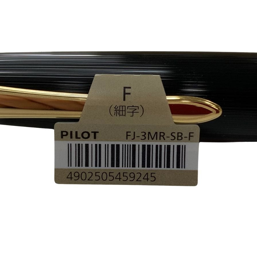 パイロット 万年筆 Justus95 ペン先14K FJ-3MR-NB-F ブラック PILOT【AFI29】