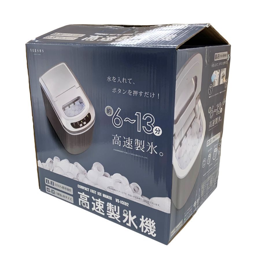 ベルソス 高速製氷機 シルバー VERSOS【AFE8】【中古】