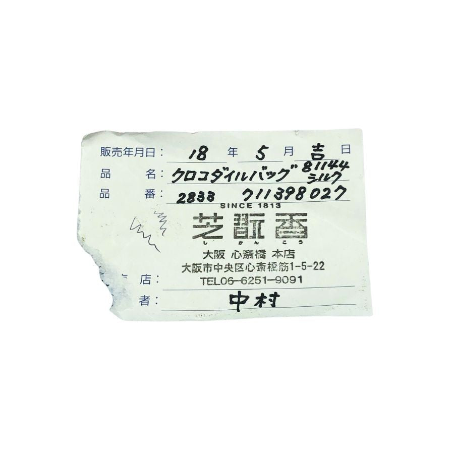 芝翫香 クロコダイル レザー ハンドバッグ ベージュ レディース【AFE1】