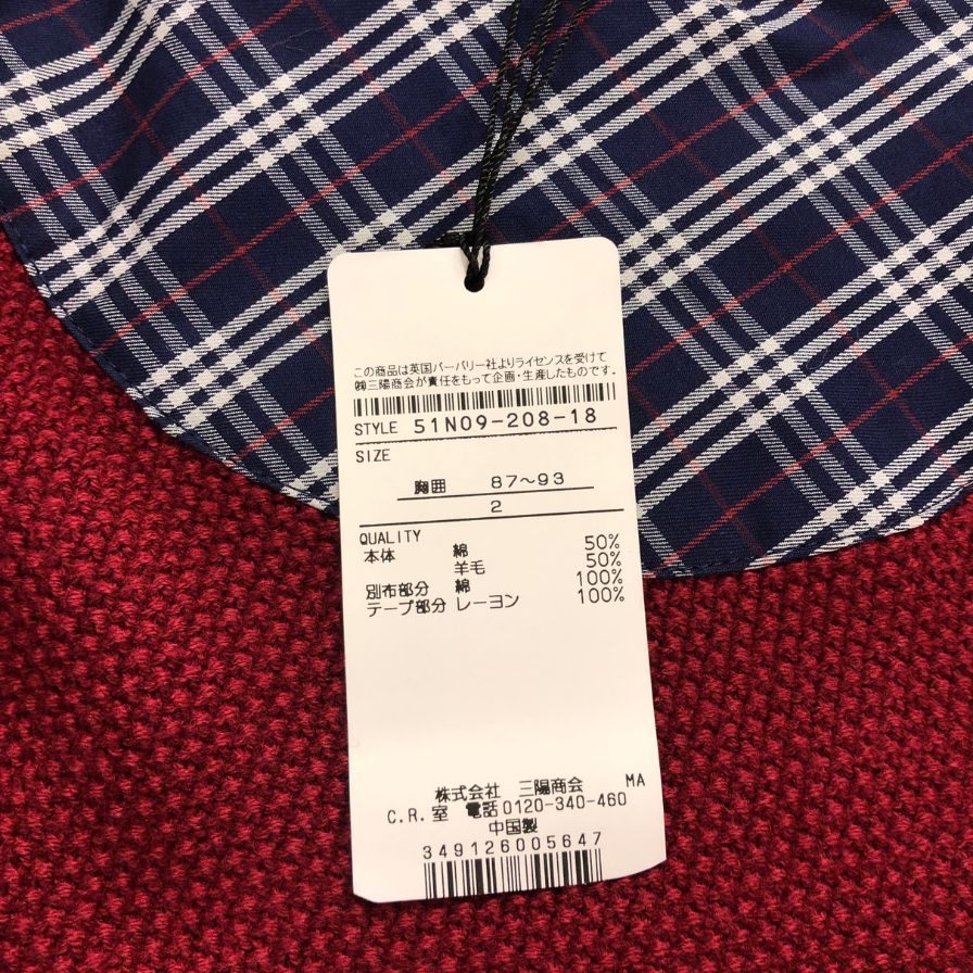 未使用◆ブラックレーベル クレストブリッジ カーディガン ハイネック 51N09-208-18 サイズ2 メンズ レッド BLACK LABEL CRESTBRIDGE 【AFB14】