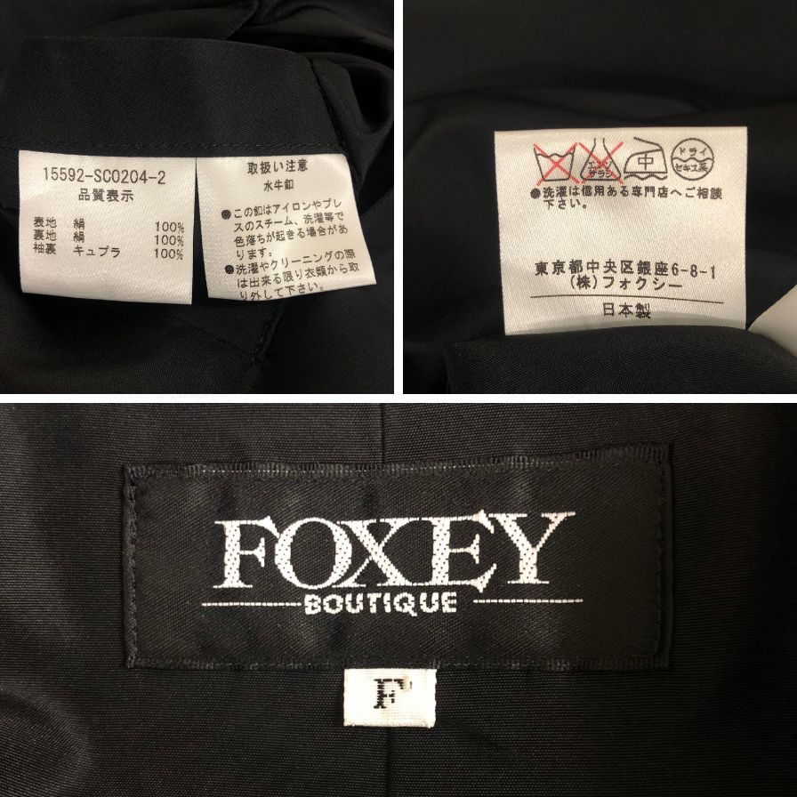 極美品◆フォクシー トレンチコート シルク ブラック レディース サイズF 15592 FOXEY 【AFA3】