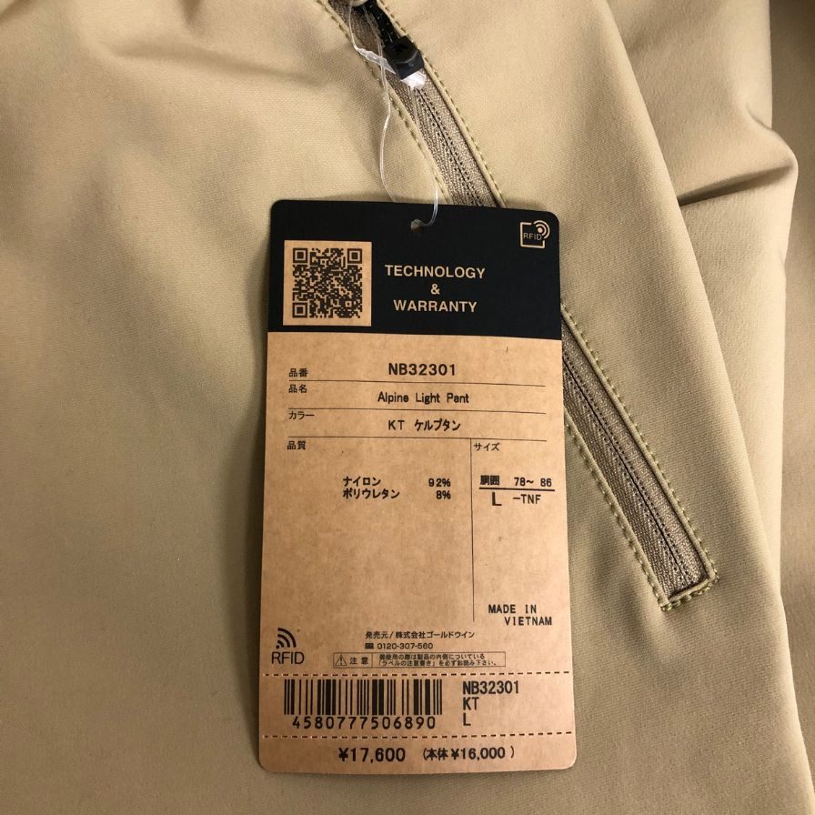 極美品◆ザ ノースフェイス ナイロンパンツ アルパインライトパンツ NB32301 ナイロン ベージュ サイズL メンズ THE NORTH FACE 【AFB28】