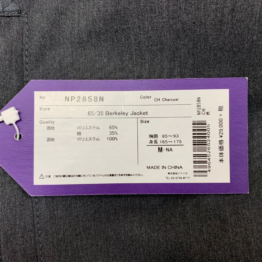 新品同様◆ザ ノースフェイス パープルレーベル バイ ナナミカ バークレージャケット NP2858N グレー メンズ サイズM THE NORTH FACE PURPLE LABEL nanamica 【AFB6】