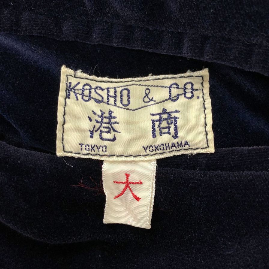 中古◆テーラー東洋 港商 スカジャン リバーシブル 虎 龍 髑髏 刺繍 メンズ ネイビー 裏地ホワイト サイズ大 TAILOR東洋 【AFA20】