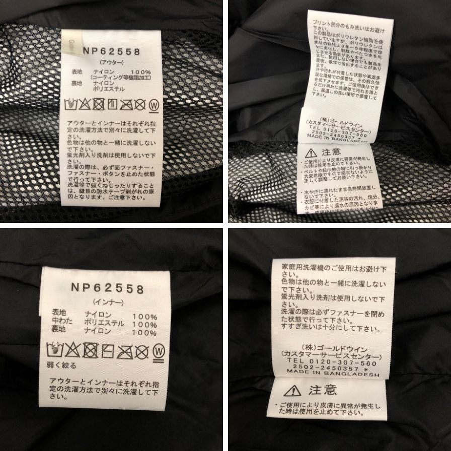 新品同様◆ノースフェイス NP62558 クロノス トリクライメイトジャケット ナイロン メンズ BLACK サイズL THE NORTH FACE 【AFA20】