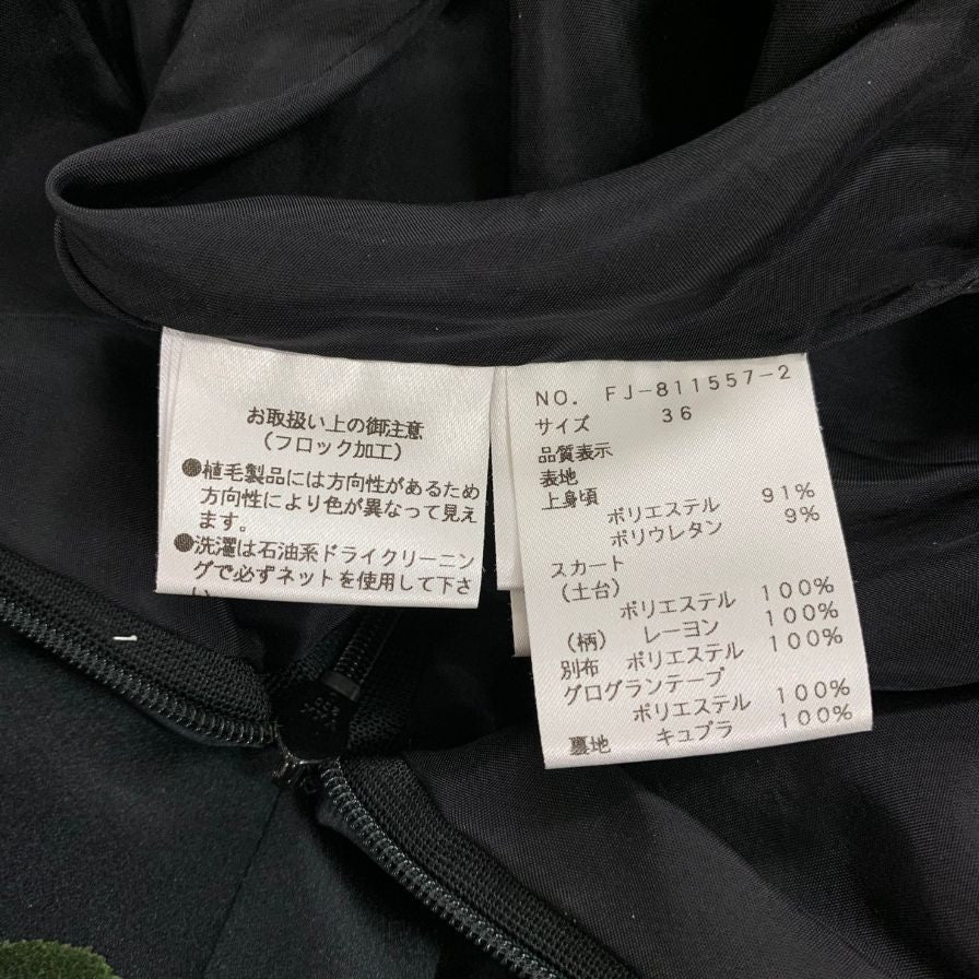 極美品◆エムズグレイシー ワンピース ロングスリーブ ベロア 切替 花柄 ブラック レディース サイズ36 M’s GRACY 【AFB24】