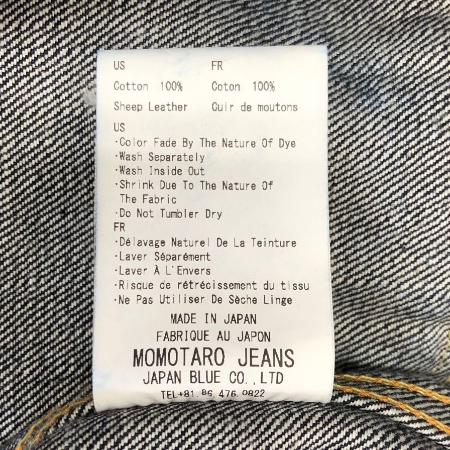 美品◆桃太郎ジーンズ モモタロウジーンズ デニムジャケット 03-181 メンズ サイズ 36 ブルー系 MOMOTARO JEANS 【AFB36】