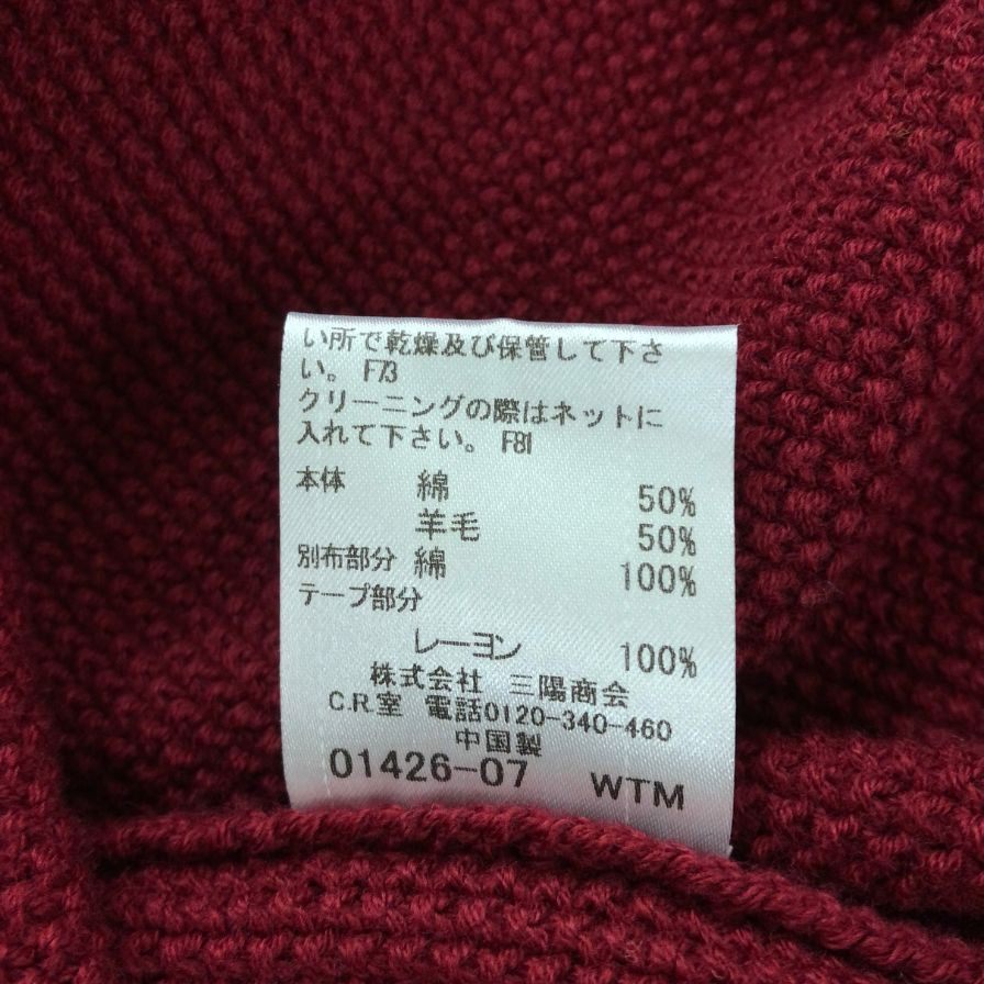 未使用◆ブラックレーベル クレストブリッジ カーディガン ハイネック 51N09-208-18 サイズ2 メンズ レッド BLACK LABEL CRESTBRIDGE 【AFB14】