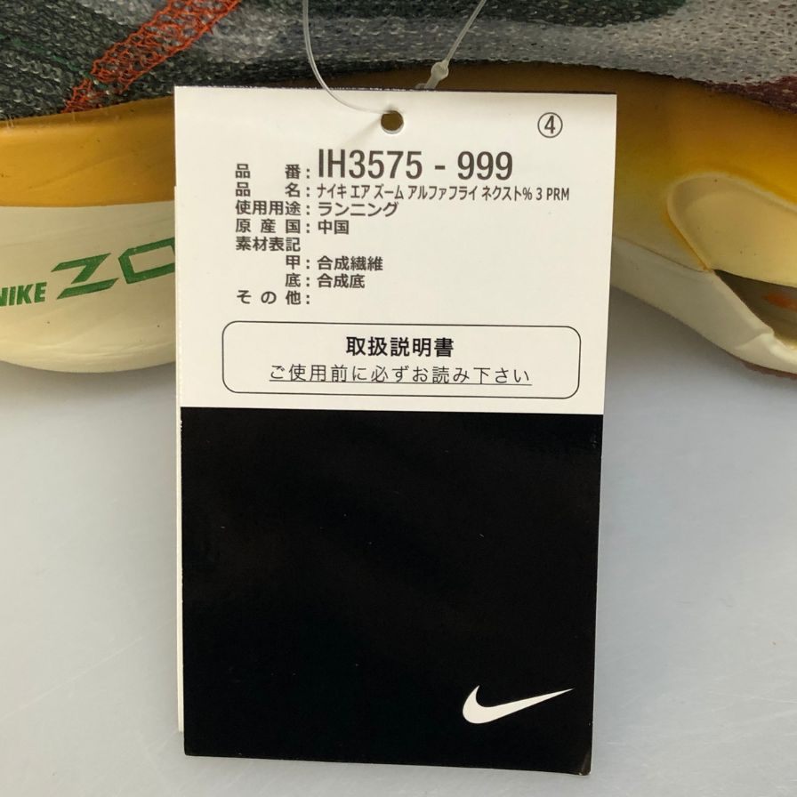 ナイキ ランニングシューズ アルファフライ 3 プレミアム IH3575-999 オレンジ系 サイズ26.5cm NIKE 約26.5cm【AFC30】