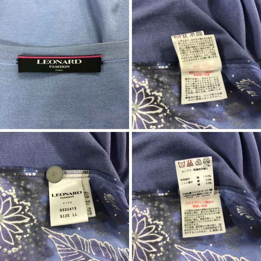 レオナール セットアップ ノーカラージャケット スカート シルク 花柄 ブルー系 サイズL レディース LEONARD【AFB17】