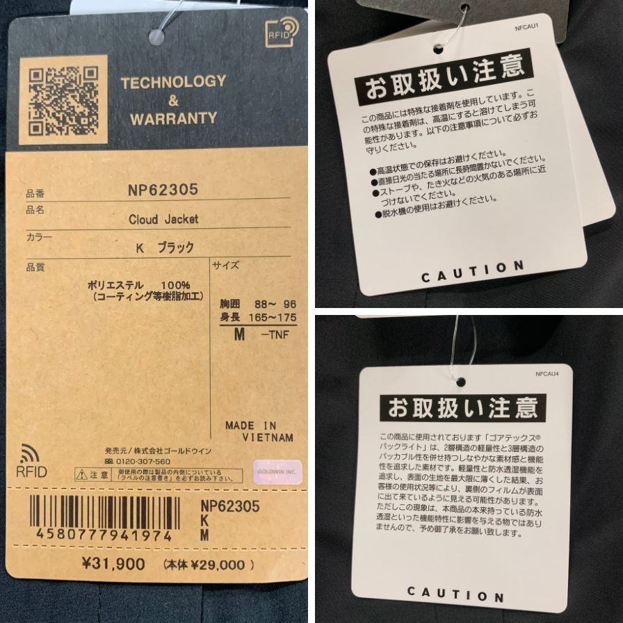 未使用◆ザ ノースフェイス クラウドジャケット NP62305 ブラック サイズM メンズ THE NORTH FACE Cloud Jacket 【AFB37】