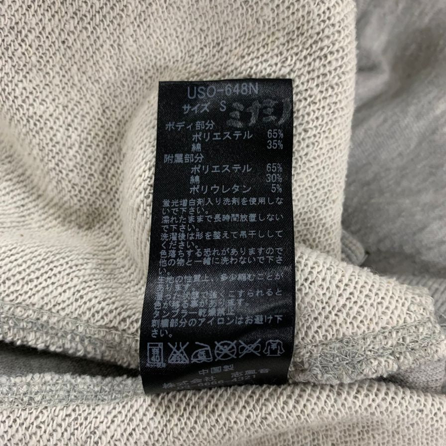中古◆ウノピュウノウグァーレトレ リラックス ダブルジップ パーカー US0ー648N グレー サイズS 1PIU1UGUALE3 【AFB4】